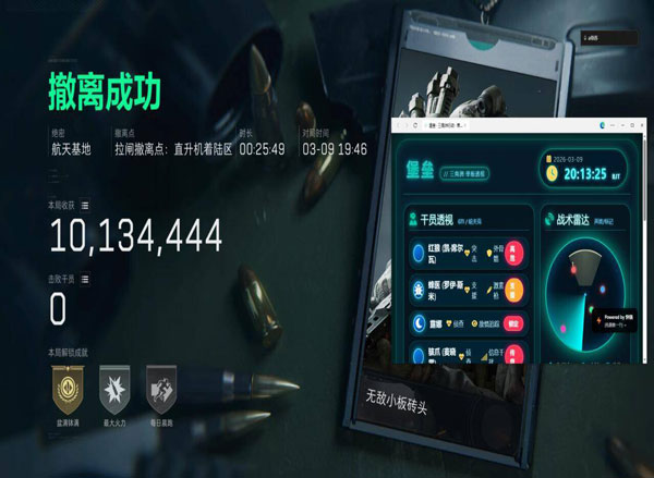 主板外挂三角洲软件效果